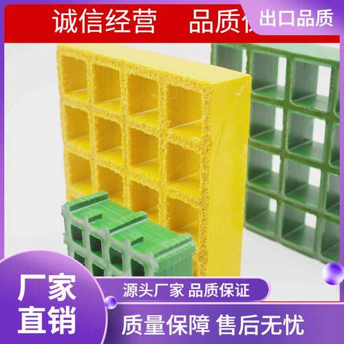玻璃钢格子板复合材料格栅水篦子38*38承载型洗车房地沟盖板frp源