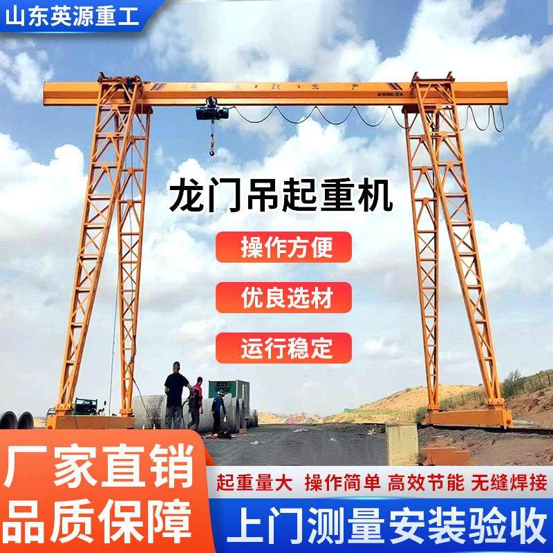 无线遥控龙门吊起重机5-50吨工业级轨道式航吊包厢花架门式起重机,搬运/仓储/物流设备,起重机/吊车/吊机,淘宝优惠券,粉丝福利购,淘宝优惠卷
