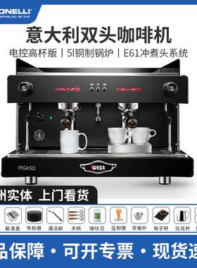 WEGA pegaso毕加索咖啡机商用双头e61专业意式半自动高杯电控萃取