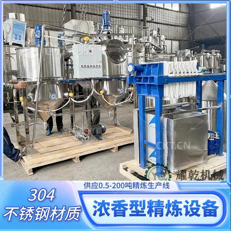 湖北浓香型菜籽油精炼设备 食用油脱水真空罐 300kg油坊精炼机组,农机/农具/农膜,农产品加工设备,淘宝优惠券,粉丝福利购,淘宝优惠卷