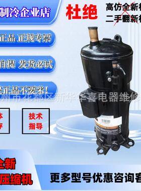 JPW066AC-4X9-520全新正品艾默生谷轮10匹涡旋变频空调压缩机