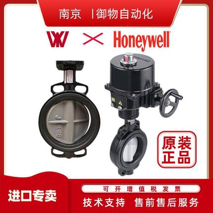 霍尼韦尔电动蝶阀执行器V8/V9BFW16-65+MON-1A-E开关量调节量V8V9
