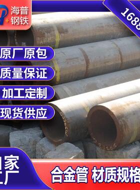 Cr5Mo Cr9Mo A335P11 A335P22 A333GR.6合金钢管无缝管石油裂化管