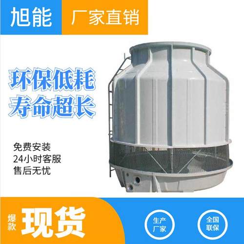 生产厂家定制圆形冷却塔山东冷却塔 逆流玻璃钢冷却塔新型