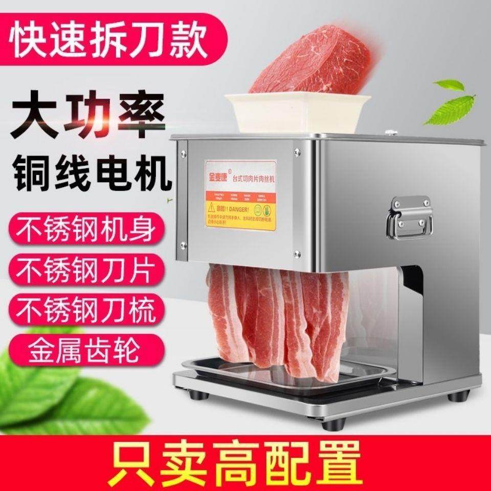 切片机电动不锈钢切肉机绞肉机切丝切片机家用商用快速拆刀新款强,清洗/食品/商业设备,肉制品加工设备,淘宝优惠券,粉丝福利购,淘宝优惠卷