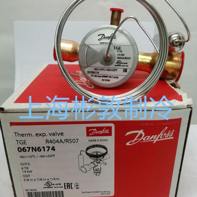 Da nfoss冷库 R404 T丹佛斯 制冷膨胀阀TGES2 GES2.5TGES4 TGES5
