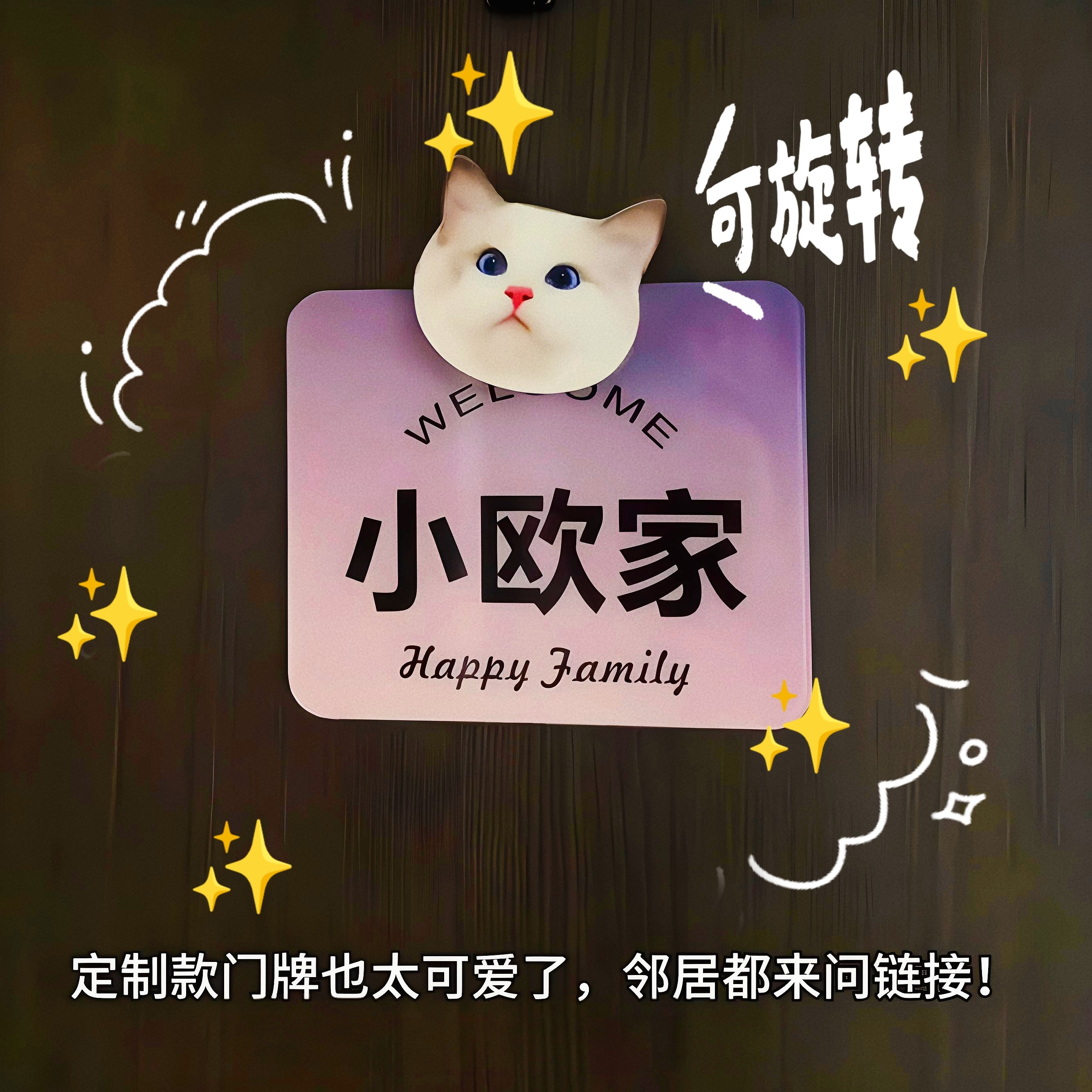 宠物门牌号亚克力磁吸可旋转图片