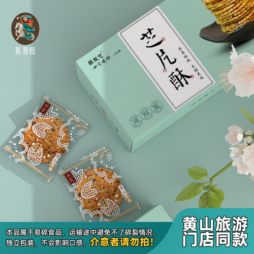 救驾芝片酥薄酥脆160g*1盒香甜味