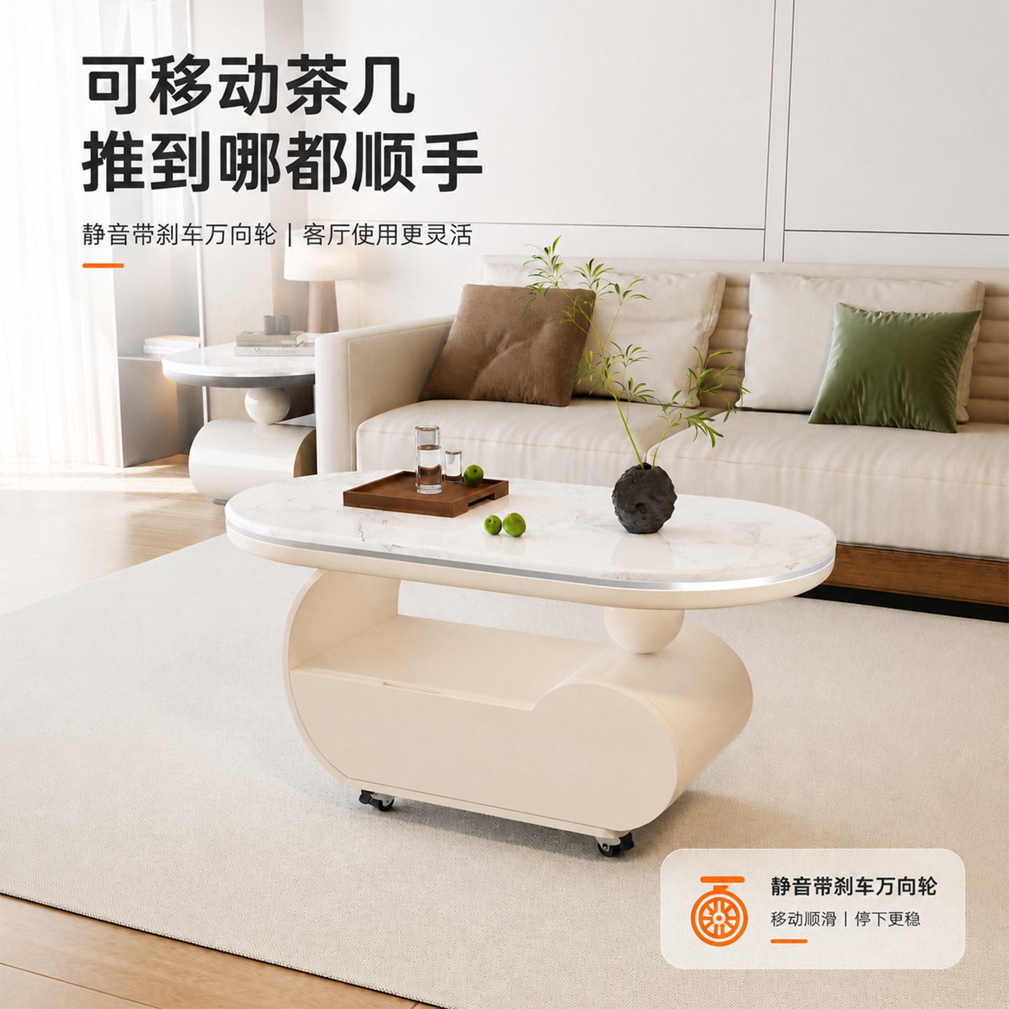 轻奢奶油风可移动茶几微晶石客厅家用小户型新款带轮沙发边几边柜