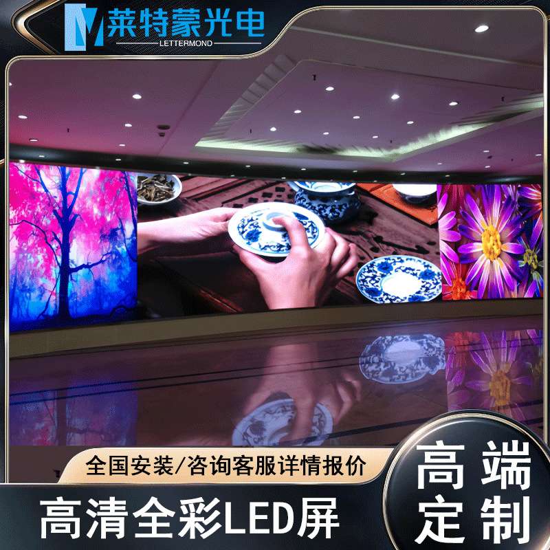 室内led显示屏p1.86p2p3p4p5会议室高清全彩LED广告屏直播大屏幕