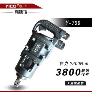 直型气动扳手迷你重型气动扳手风扳手 气动工具Y 780