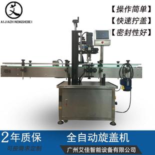 精华液旋盖 自动旋盖机 锁盖机 四轮拧盖机厂家 鸭嘴泵头旋盖机