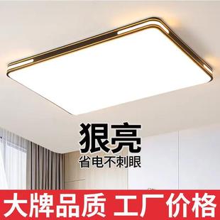 大气客厅灯超薄卧室餐厅现代简约LED智能遥控吸顶灯全屋灯具套餐