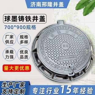 700 100承重球墨铸铁井盖 900市政污水排水盖 重型防沉降沟盖板