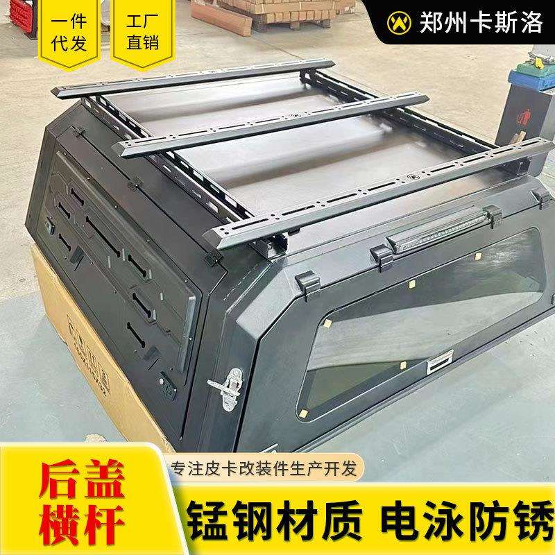 长城炮皮卡后备箱改装皮卡车锰钢铝合金三开门高盖顶横梁行李架