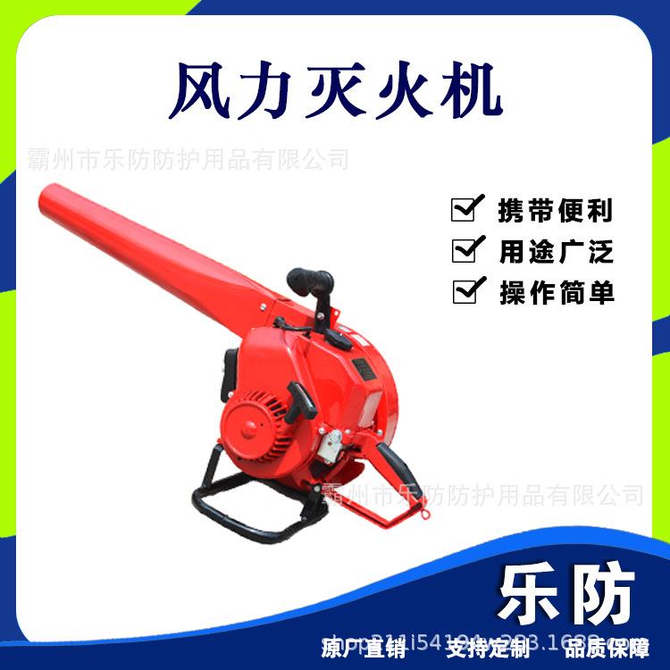 手提式风力灭火机冬季清障吹雪机汽油吹风机森林防火落叶清扫器