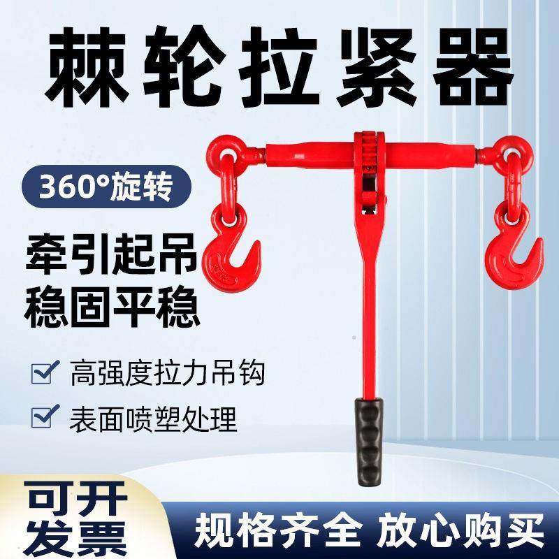 棘轮式拉紧器车用紧线器 杠杆式拉紧器链条捆绑器牵引器收紧锁具,模玩/动漫/周边/娃圈三坑/桌游,模型制作工具/辅料耗材,淘宝优惠券,粉丝福利购,淘宝优惠卷