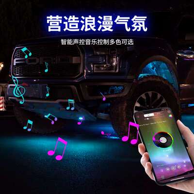 跨境亚马逊爆款汽车底盘灯车载氛围灯RGB气氛灯越野底盘灯幻彩