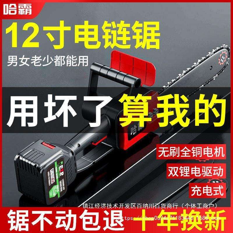 德国锂电锯充电手提式电链锯家用户外无线小型锯树伐木砍树修枝锯
