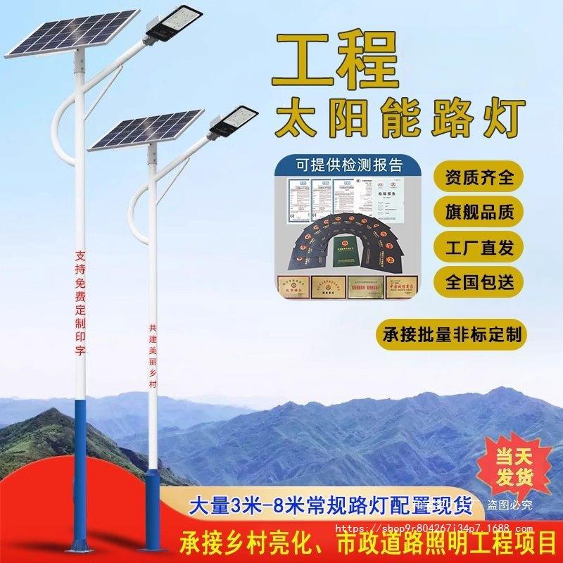太阳能路灯户外567米新农村全套带杆工程超亮大功率高杆道路LED灯