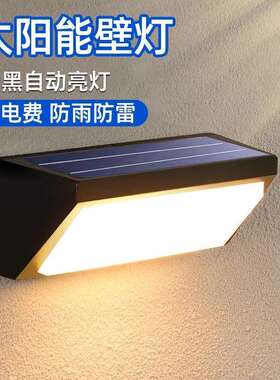 简约户外防水壁灯LED太阳能门头挂壁灯阳台庭院灯外墙灯跨境壁灯