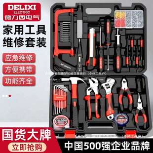 家用工具套装家庭维修水电工具箱电工木工组合全套拆卸工具