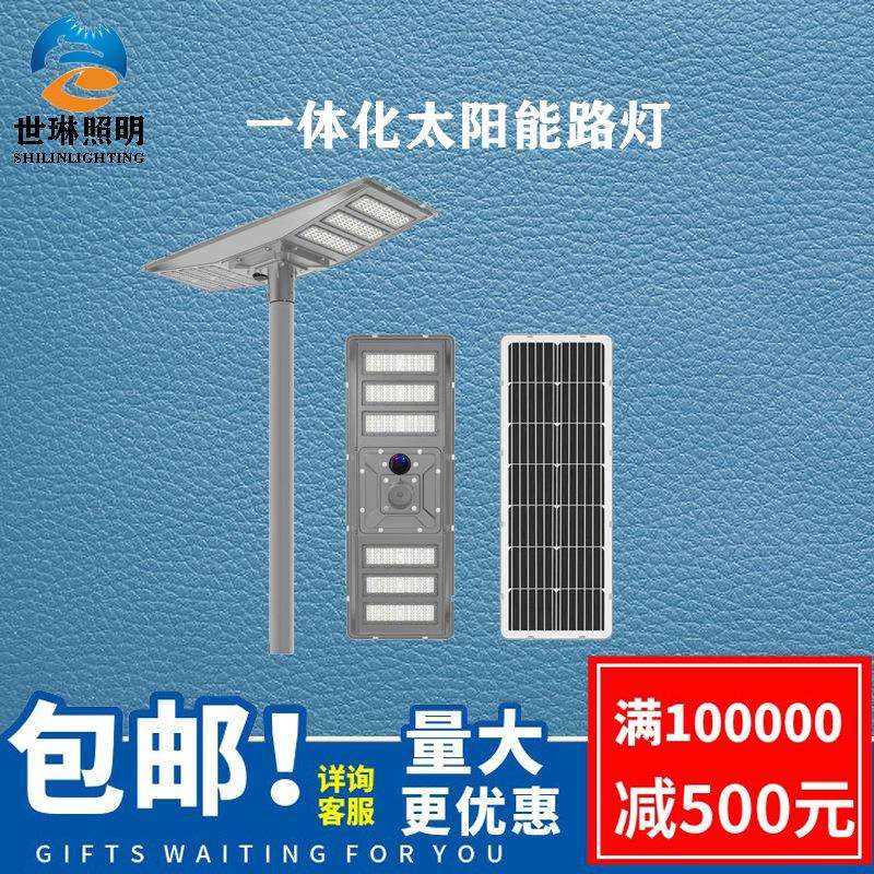 新款太阳能一体化路灯人体感应灯新农村户外庭院灯太阳能照明灯