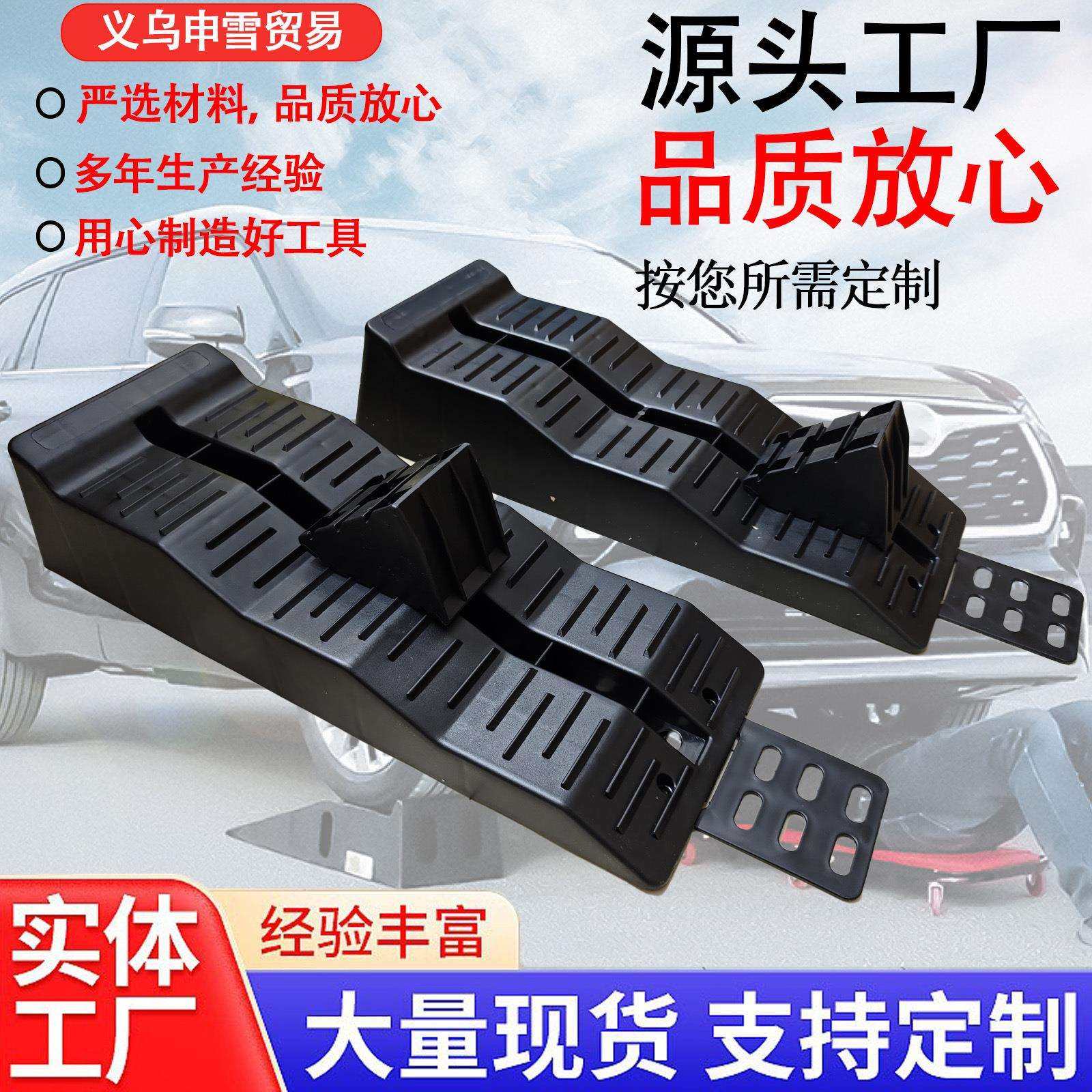 6pc塑料汽车房车三步阶停车器斜坡轮胎垫台阶垫防滑车用升降机垫