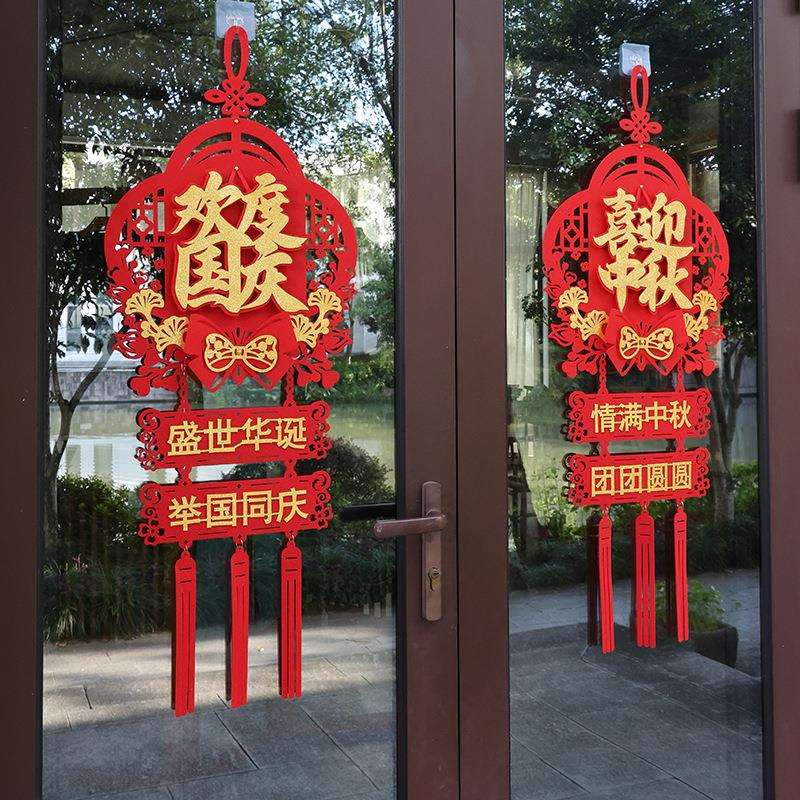 成品国庆节氛围布置双面挂件公司门店中秋节场景装饰大门墙面挂饰