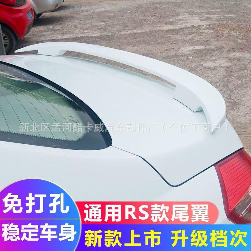 三厢车通用尾翼免打孔改装跑车翼汽车尾翼无损安装运动烤漆飞机翼