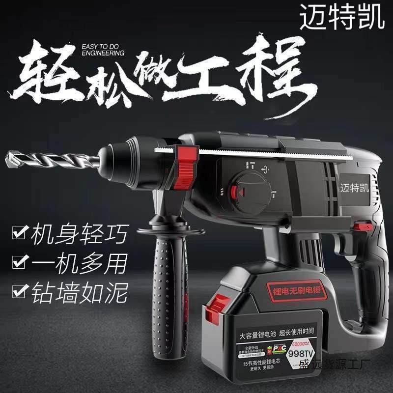 电锤电镐两用混凝土家用多功能工业级大功率冲击钻电钻三用,3C数码配件,USB灯,淘宝优惠券,粉丝福利购,淘宝优惠卷