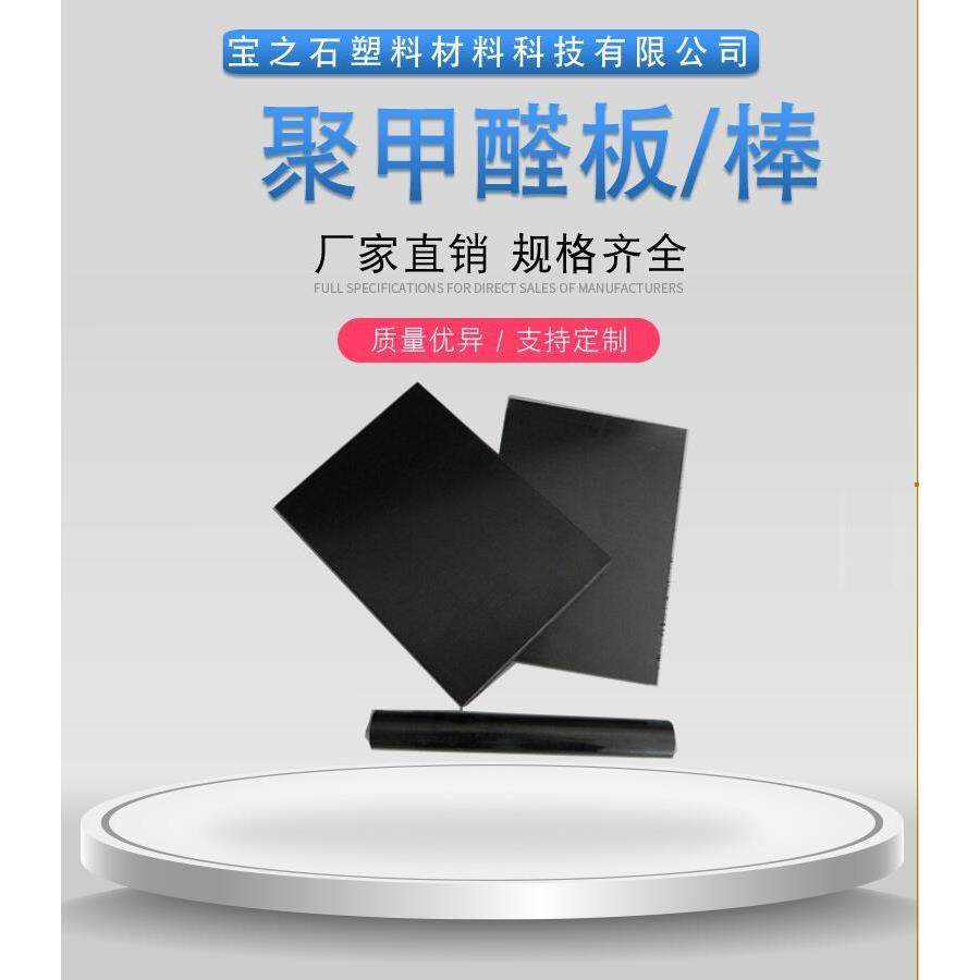 POM+30%GF棒 加玻纤POM棒 耐高温的改性POM棒 含玻纤的聚甲醛板棒