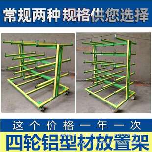 门窗周转架铝型材放置架圆管钢材托料置物推车工厂手推四轮运输货