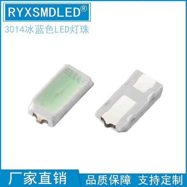 3014冰蓝光 浅蓝 湖蓝色 高亮单色彩光贴片LED灯珠3014发光二极管,3C数码配件,USB灯,淘宝优惠券,粉丝福利购,淘宝优惠卷