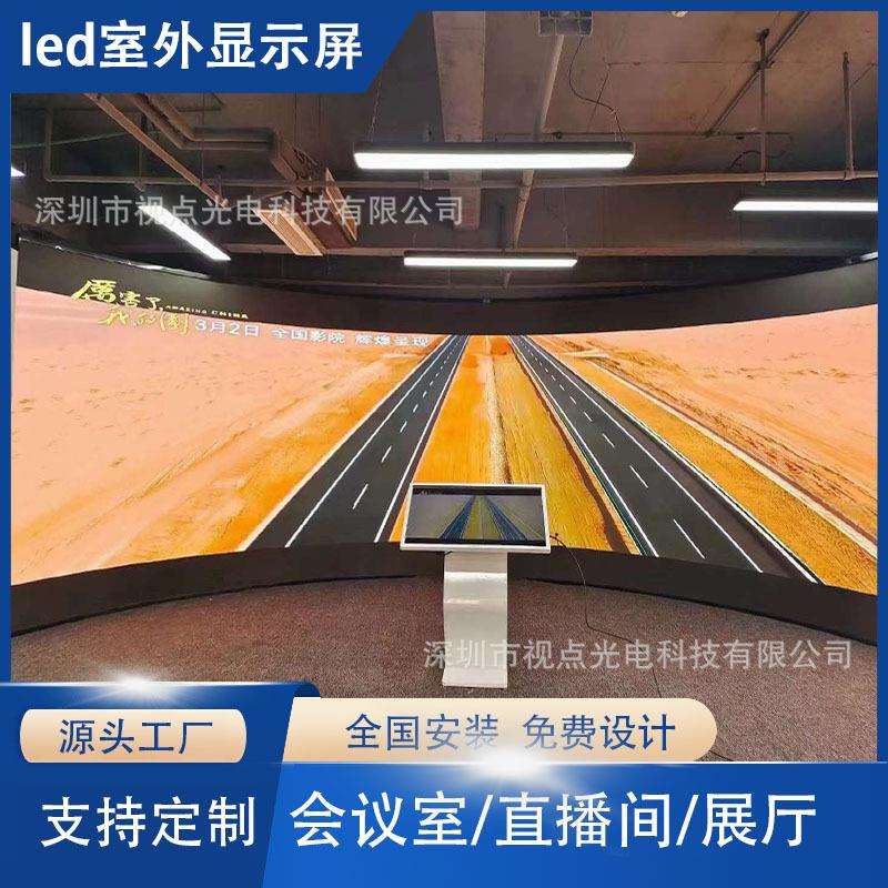 柔性led显示屏P2P2.5广告大屏幕舞台展厅会议室全彩屏幕led显示屏