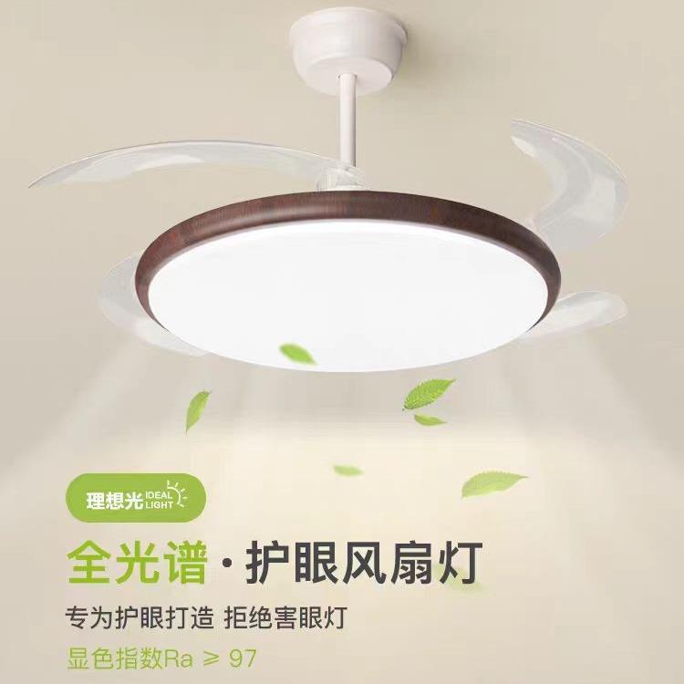 隐形风扇灯餐厅灯简约36寸42寸电扇一体式静音护眼卧室吊扇吊灯