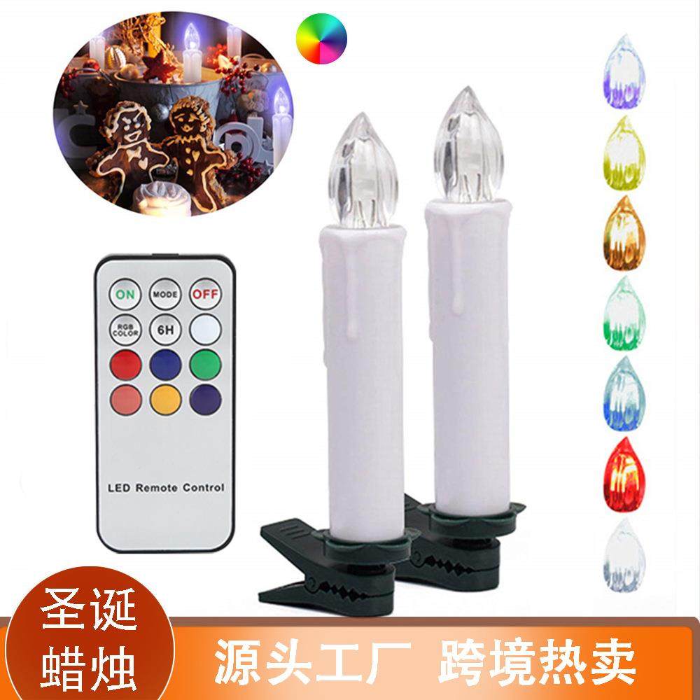 电子蜡烛定时遥控RGB仿真led蜡烛灯万圣节圣诞树家居摆件塑料灯