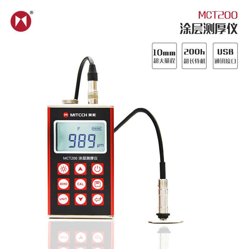 0.1um高精度涂层测厚仪MCT200型漆膜涂层检测 涂镀层检测 厚度测