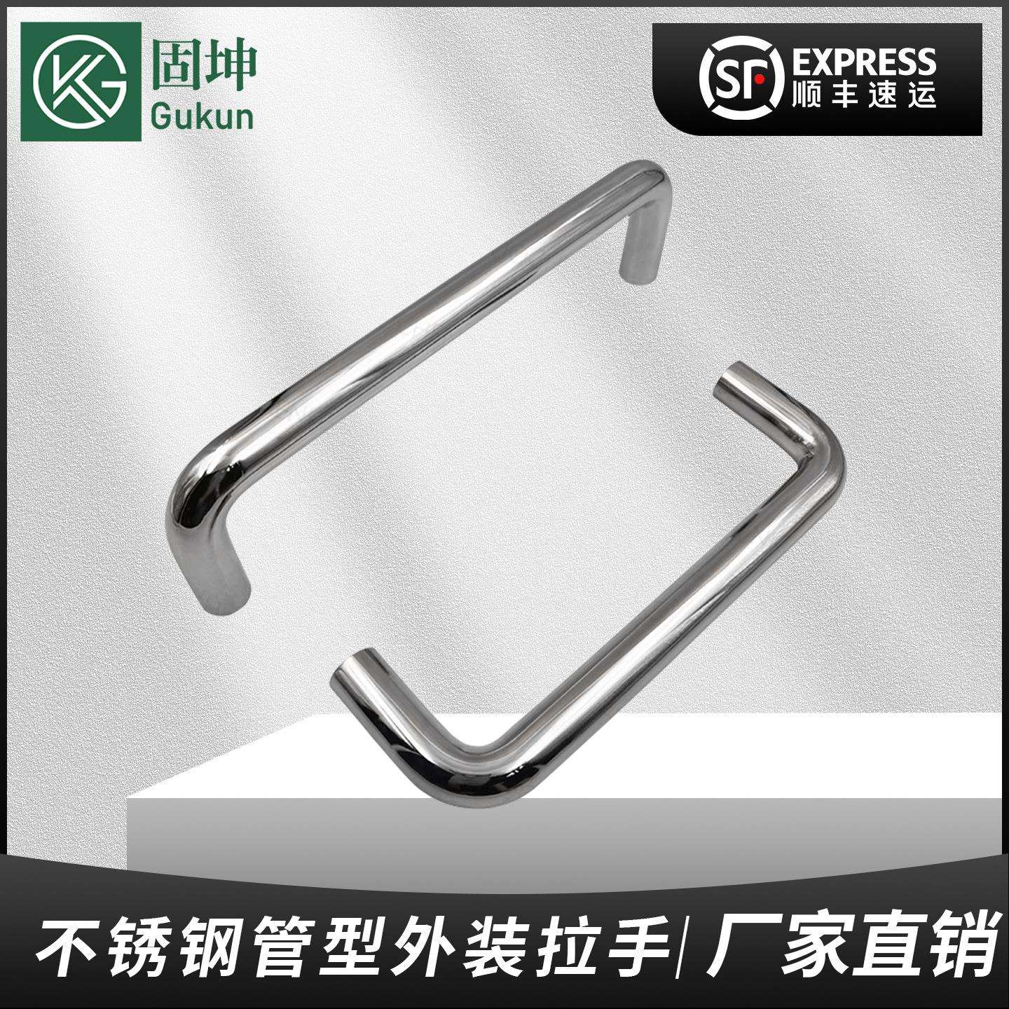 不锈钢圆棒U型拉手UWANS10把手圆型实心抛光机械设备柜门XAE36/01