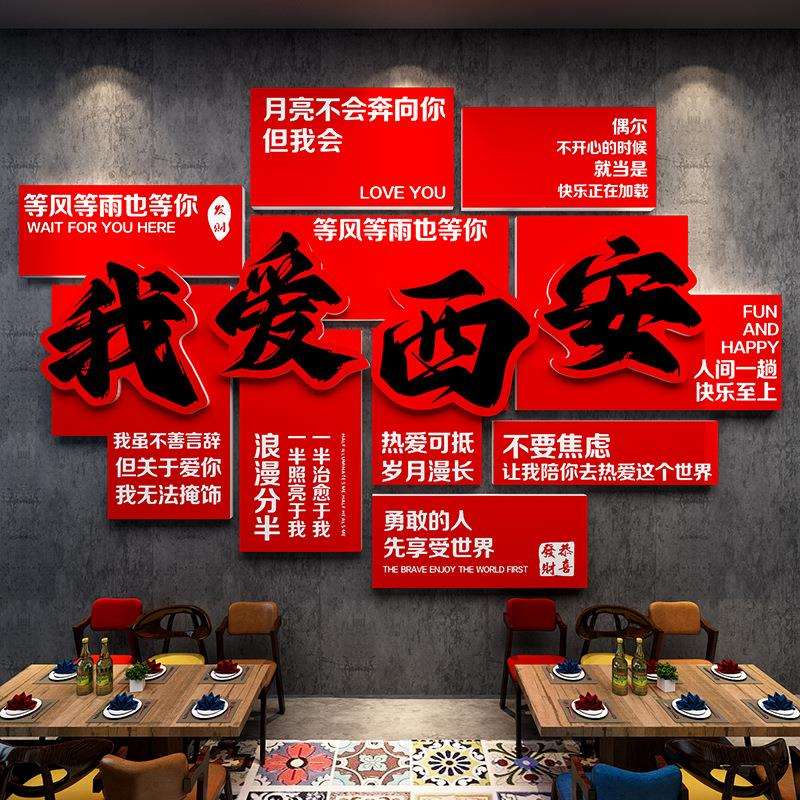 城市名制做网红打卡墙拍照区布置室内露营墙贴装饰贴画棋牌室装饰