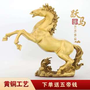 跃马摆件生肖马奔马家居门店桌面装饰大号马到成功金马吉祥物