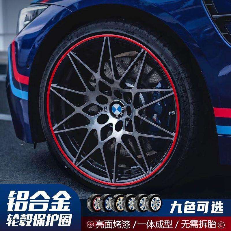 汽车轮毂保护圈条改装轮胎钢圈装饰胶条贴车身防擦防刮防撞条