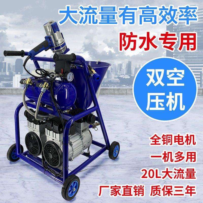 多功能防水涂料喷涂机聚氨酯JS冷底油喷水泥浆大功率腻子防火小型