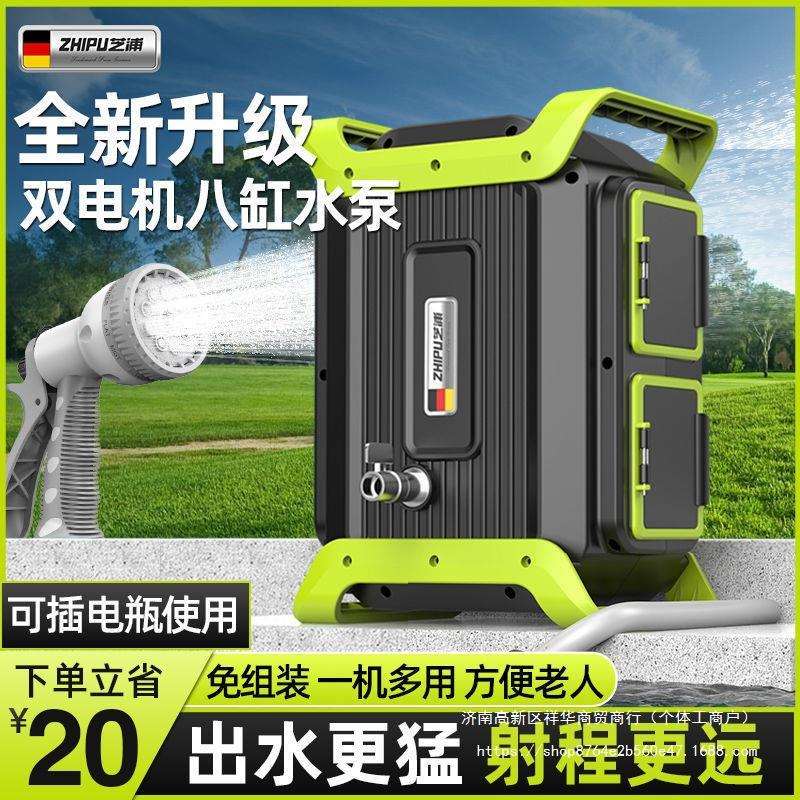 德国芝浦浇菜浇水机充电式抽水泵户外家用浇地农村用菜地灌溉