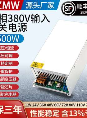 380转12V24V36V48V72V开关电源0-220伏可调直流SV-1500W变压器80A
