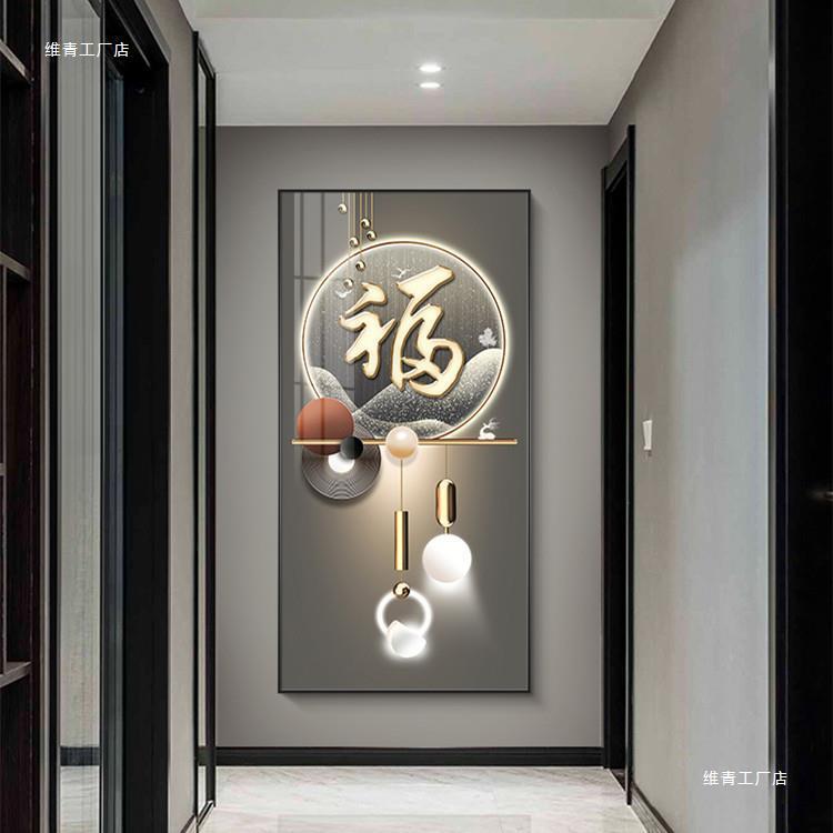 轻奢入户玄关装饰画福字大气走廊过道装饰壁画正对门山水挂画