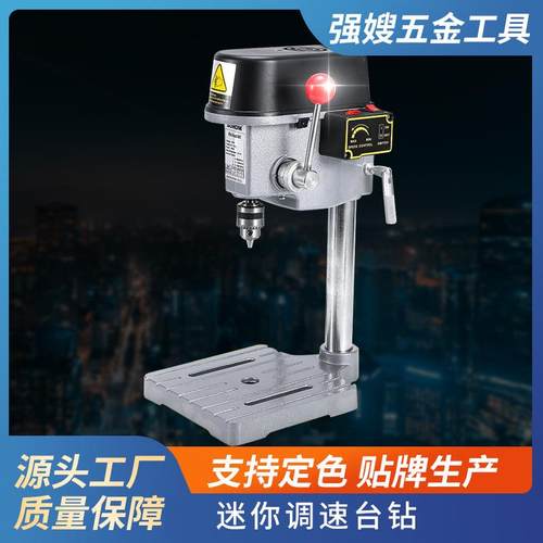 340W4毫米小型微型铣床小台钻 功能多精密钻床高速台钻 摇臂钻床