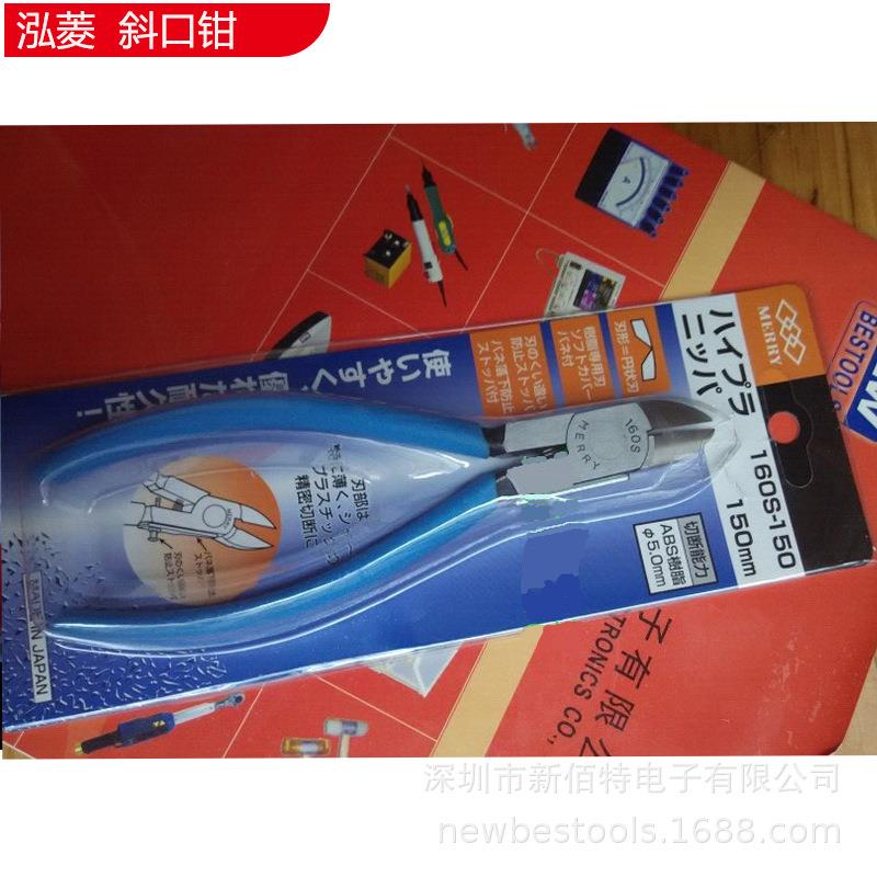 160S-150剪钳PC4斜口钳FC-22 6寸 M-11电子塑胶水口钳【】