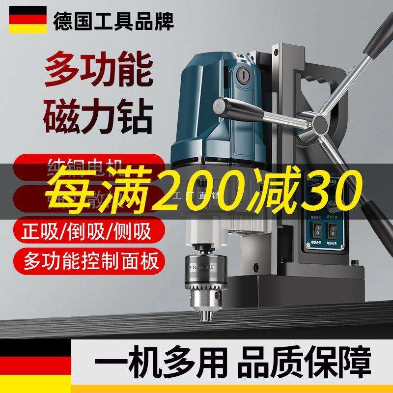 德国允实磁力钻多功能调速工业级便携式小型电磁铁磁吸台钻空心钻