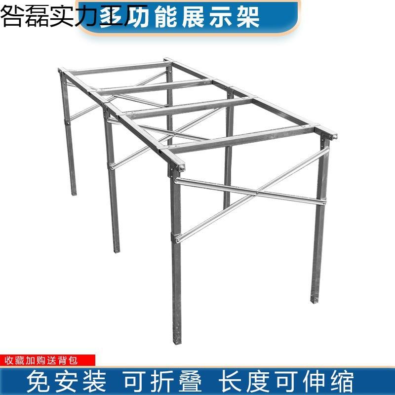 地摊架子摆货架加厚夜市出摊折叠桌子伸缩摆摊多功能直角货架